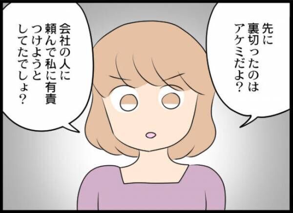 専業主婦が憎い私462