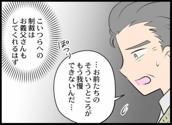 専業主婦が憎い私 481