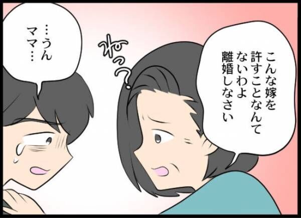 専業主婦が憎い私 479