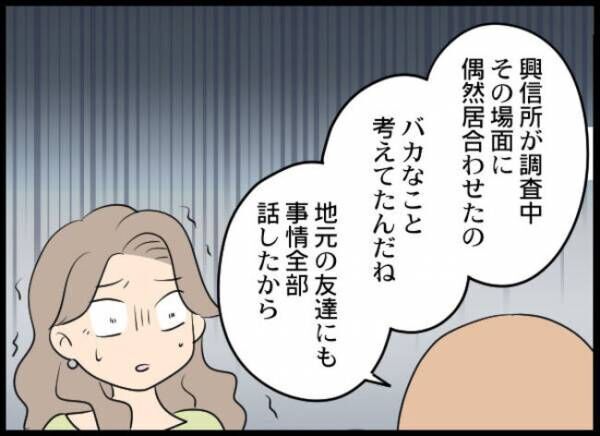 専業主婦が憎い私 463