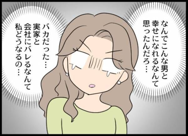 専業主婦が憎い私 470