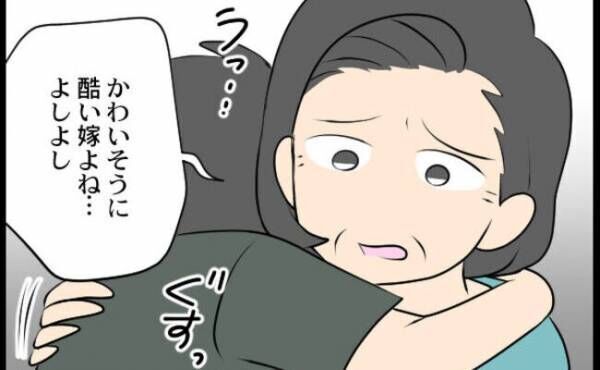 「ひどい嫁ね」「ママぁ」は？浮気夫に離婚を伝えると驚愕の態度に。すると義父が＜専業主婦が憎い私＞