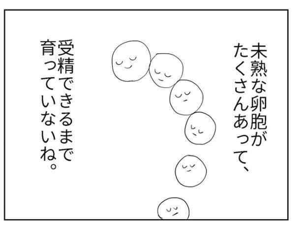 「私…赤ちゃんできないの？」婦人科を受診するとまさかの…！＜PCOSの私が自然妊娠するまで ＞