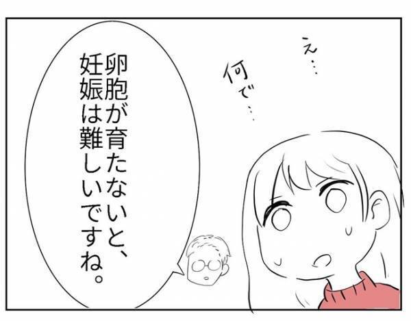 「私…赤ちゃんできないの？」婦人科を受診するとまさかの…！＜PCOSの私が自然妊娠するまで ＞