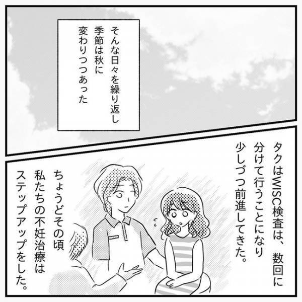 「神様の警告？」不妊治療や息子の発達検査…バタバタの中、学校で事件が！？＜支援級に移籍するまで＞