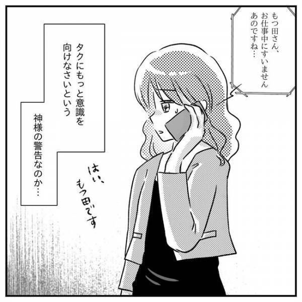 「神様の警告？」不妊治療や息子の発達検査…バタバタの中、学校で事件が！？＜支援級に移籍するまで＞