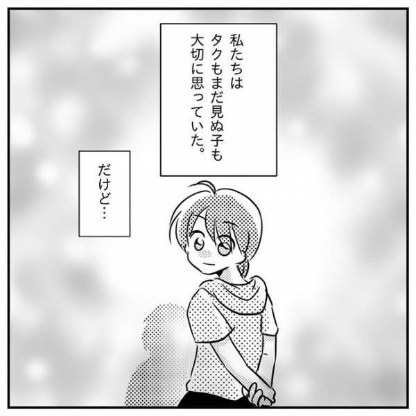 「神様の警告？」不妊治療や息子の発達検査…バタバタの中、学校で事件が！？＜支援級に移籍するまで＞