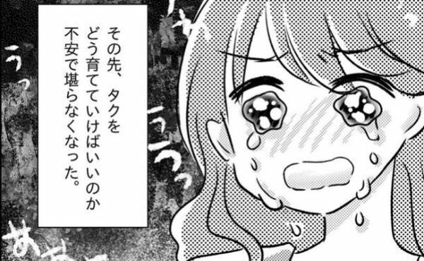 「どう育てていけばいいの」息子が水筒を振り回して…学校からの呼び出しに涙＜支援級に移籍するまで＞