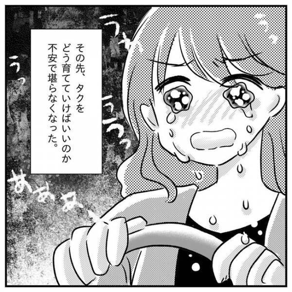 「どう育てていけばいいの」息子が水筒を振り回して…学校からの呼び出しに涙＜支援級に移籍するまで＞