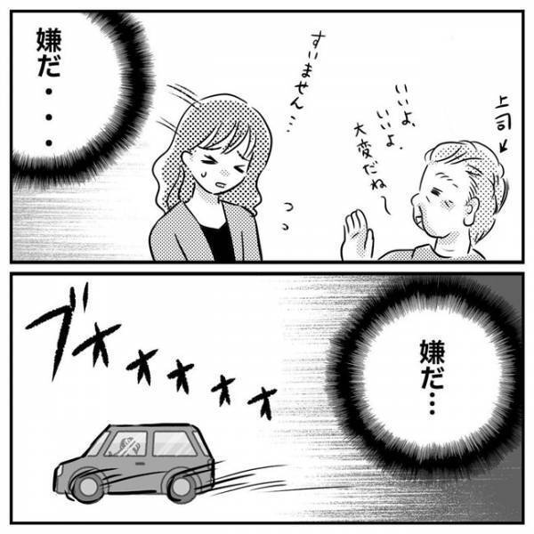 「どう育てていけばいいの」息子が水筒を振り回して…学校からの呼び出しに涙＜支援級に移籍するまで＞