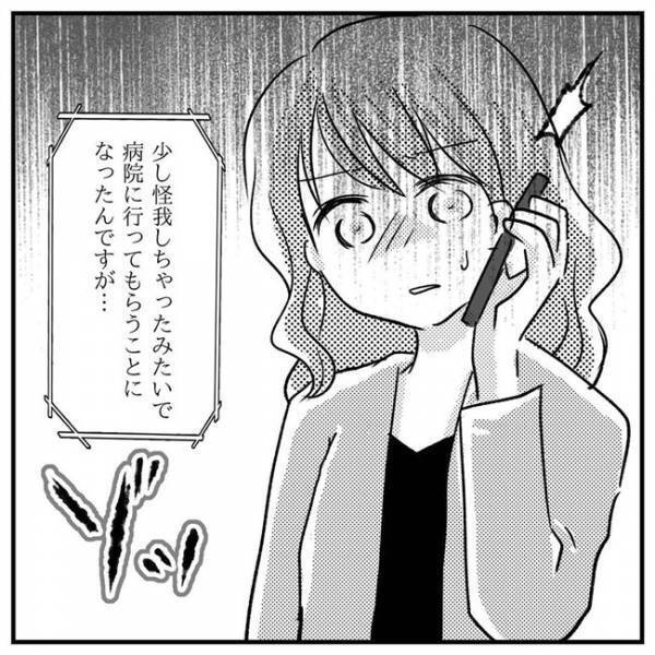 「どう育てていけばいいの」息子が水筒を振り回して…学校からの呼び出しに涙＜支援級に移籍するまで＞