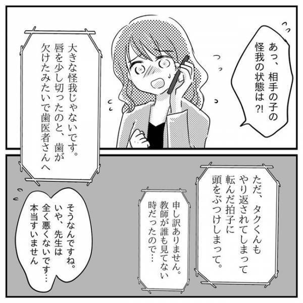 「どう育てていけばいいの」息子が水筒を振り回して…学校からの呼び出しに涙＜支援級に移籍するまで＞