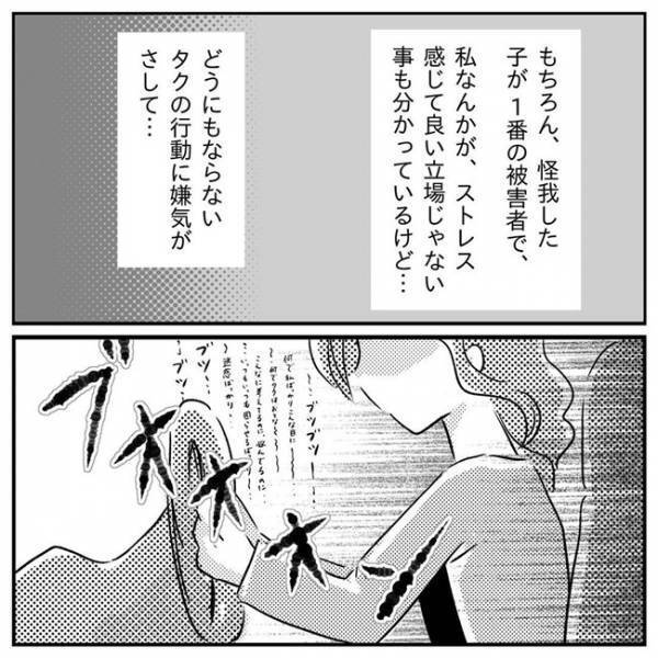 「どう育てていけばいいの」息子が水筒を振り回して…学校からの呼び出しに涙＜支援級に移籍するまで＞