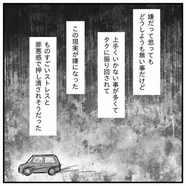 「どう育てていけばいいの」息子が水筒を振り回して…学校からの呼び出しに涙＜支援級に移籍するまで＞