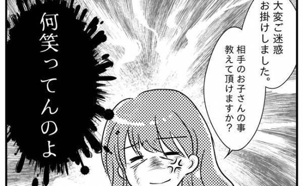 「何笑ってんのよ」お友だちの歯が欠けた…！反省しない息子の態度にいら立ち＜支援級に移籍するまで＞