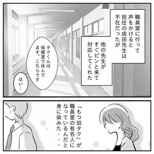 「何笑ってんのよ」お友だちの歯が欠けた…！反省しない息子の態度にいら立ち＜支援級に移籍するまで＞