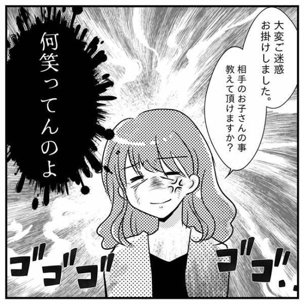 「何笑ってんのよ」お友だちの歯が欠けた…！反省しない息子の態度にいら立ち＜支援級に移籍するまで＞
