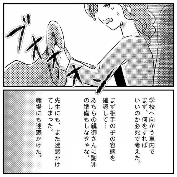 「何笑ってんのよ」お友だちの歯が欠けた…！反省しない息子の態度にいら立ち＜支援級に移籍するまで＞