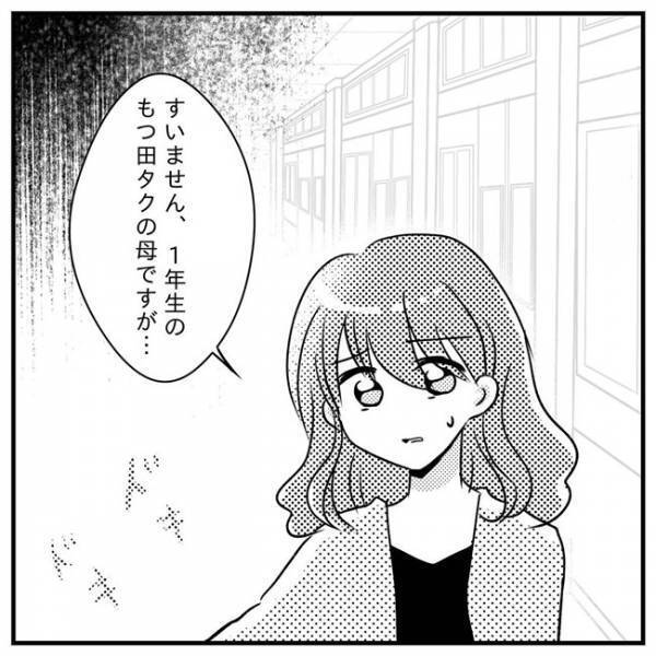 「何笑ってんのよ」お友だちの歯が欠けた…！反省しない息子の態度にいら立ち＜支援級に移籍するまで＞