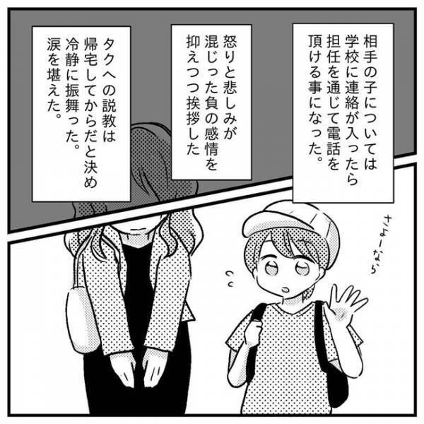 「何笑ってんのよ」お友だちの歯が欠けた…！反省しない息子の態度にいら立ち＜支援級に移籍するまで＞