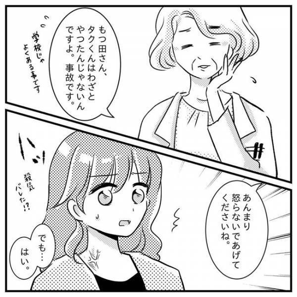 「何笑ってんのよ」お友だちの歯が欠けた…！反省しない息子の態度にいら立ち＜支援級に移籍するまで＞