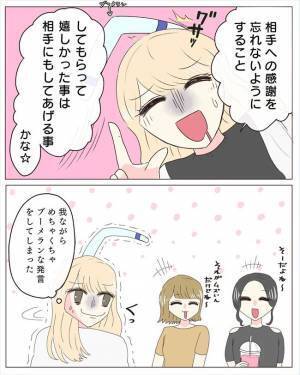 「次のデートでは車を出してほしい」お願いすると…彼からは意外な反応が！ ＜交際4年で破局＞