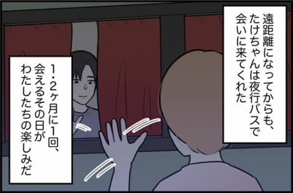 「なに？父さん」夜行バスで帰宅すると…食卓で父親から鋭い指摘をされて！？ ＜束縛彼氏＞
