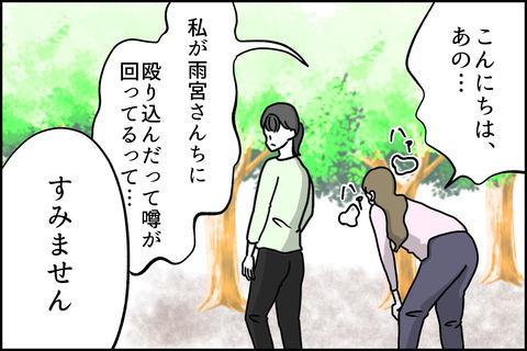 「噂を信じないで！私やってません！」味方は誰もいないのか……！？＜嘘つきママ友にハメられた＞