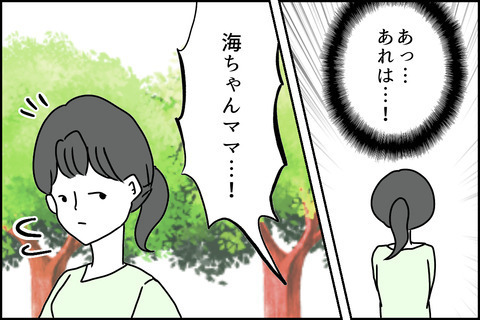 「噂を信じないで！私やってません！」味方は誰もいないのか……！？＜嘘つきママ友にハメられた＞