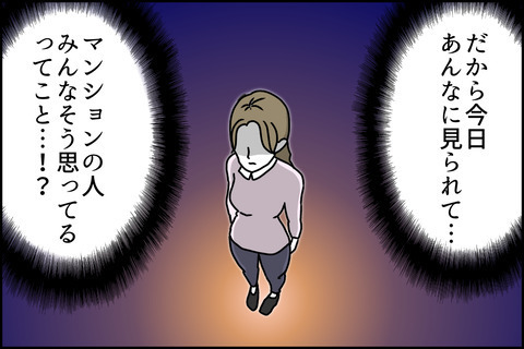 「噂を信じないで！私やってません！」味方は誰もいないのか……！？＜嘘つきママ友にハメられた＞