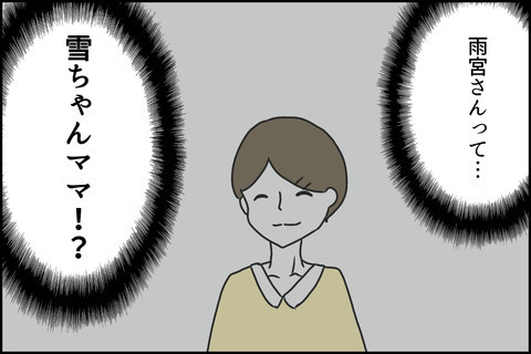 「噂を信じないで！私やってません！」味方は誰もいないのか……！？＜嘘つきママ友にハメられた＞