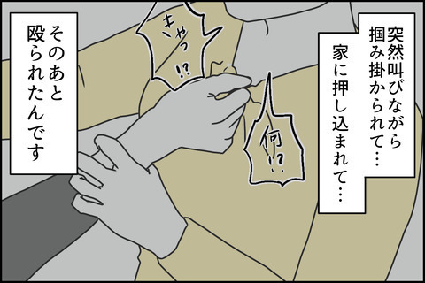 「これは問題行動です！」ありえない証拠を突きつけられて…… ＜嘘つきママ友にハメられた＞