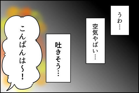 「これは問題行動です！」ありえない証拠を突きつけられて…… ＜嘘つきママ友にハメられた＞