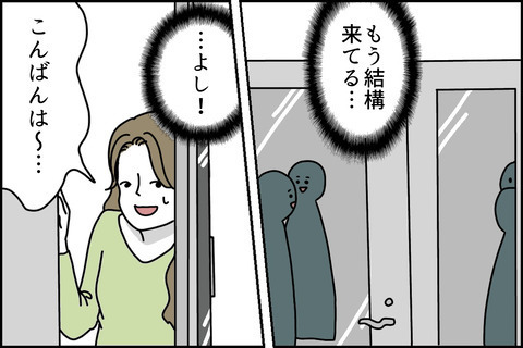 「これは問題行動です！」ありえない証拠を突きつけられて…… ＜嘘つきママ友にハメられた＞