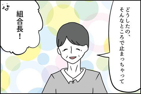 「これは問題行動です！」ありえない証拠を突きつけられて…… ＜嘘つきママ友にハメられた＞