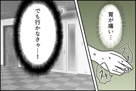 「これは問題行動です！」ありえない証拠を突きつけられて…… ＜嘘つきママ友にハメられた＞