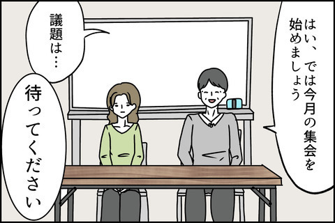 「これは問題行動です！」ありえない証拠を突きつけられて…… ＜嘘つきママ友にハメられた＞