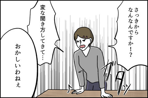 「怖いから出てって！」ご近所さんに罵倒され、追い込まれていく……＜嘘つきママ友にハメられた＞
