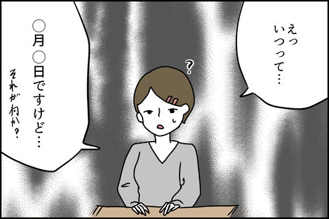 「怖いから出てって！」ご近所さんに罵倒され、追い込まれていく……＜嘘つきママ友にハメられた＞