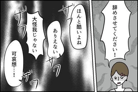「怖いから出てって！」ご近所さんに罵倒され、追い込まれていく……＜嘘つきママ友にハメられた＞
