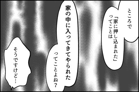 「怖いから出てって！」ご近所さんに罵倒され、追い込まれていく……＜嘘つきママ友にハメられた＞