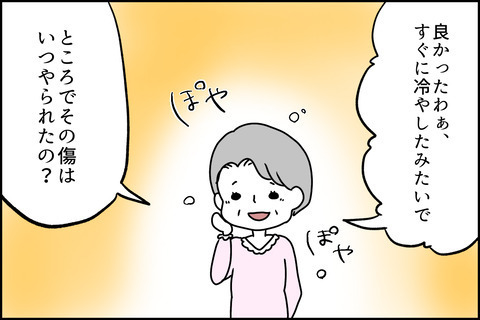 「怖いから出てって！」ご近所さんに罵倒され、追い込まれていく……＜嘘つきママ友にハメられた＞