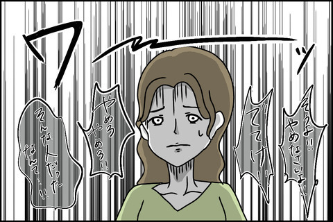 「怖いから出てって！」ご近所さんに罵倒され、追い込まれていく……＜嘘つきママ友にハメられた＞