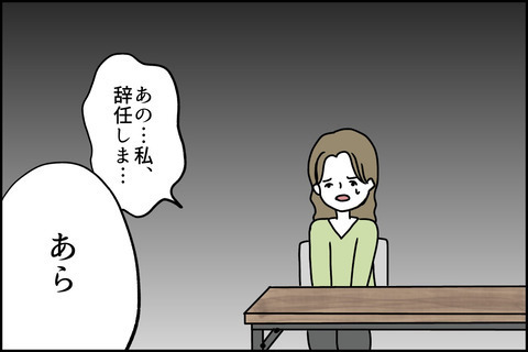 「怖いから出てって！」ご近所さんに罵倒され、追い込まれていく……＜嘘つきママ友にハメられた＞