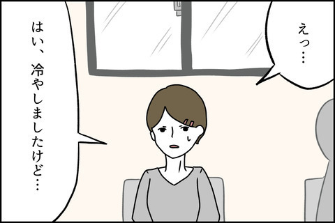 「怖いから出てって！」ご近所さんに罵倒され、追い込まれていく……＜嘘つきママ友にハメられた＞