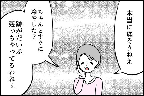 「怖いから出てって！」ご近所さんに罵倒され、追い込まれていく……＜嘘つきママ友にハメられた＞
