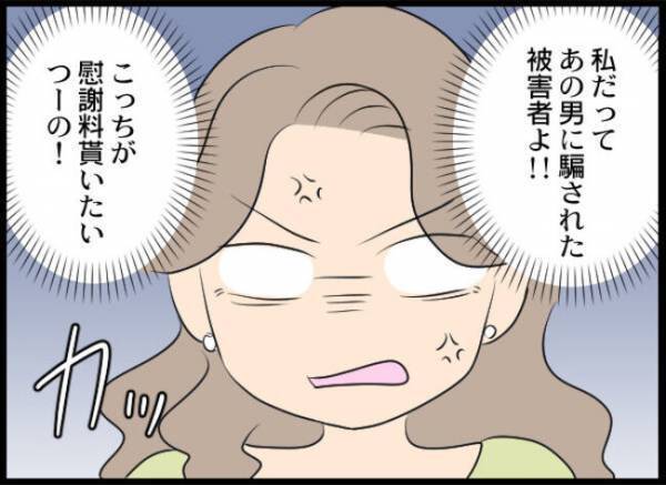 「たった数カ月の不倫ぐらいで」はぁ？夫と不倫をした友人に妻がついに制裁を！？＜専業主婦が憎い私＞