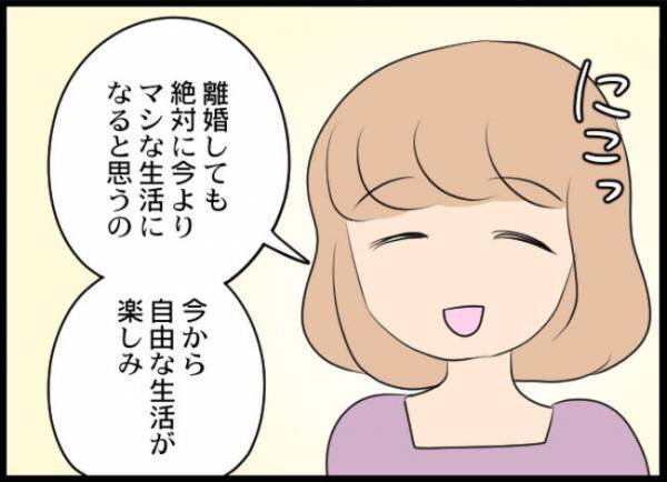 「たった数カ月の不倫ぐらいで」はぁ？夫と不倫をした友人に妻がついに制裁を！？＜専業主婦が憎い私＞