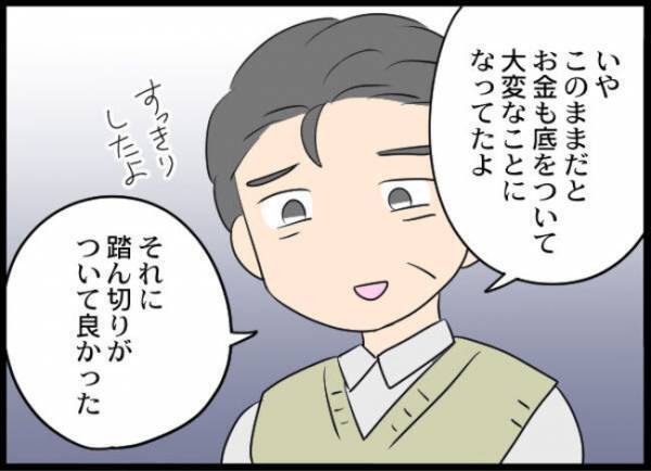 「たった数カ月の不倫ぐらいで」はぁ？夫と不倫をした友人に妻がついに制裁を！？＜専業主婦が憎い私＞