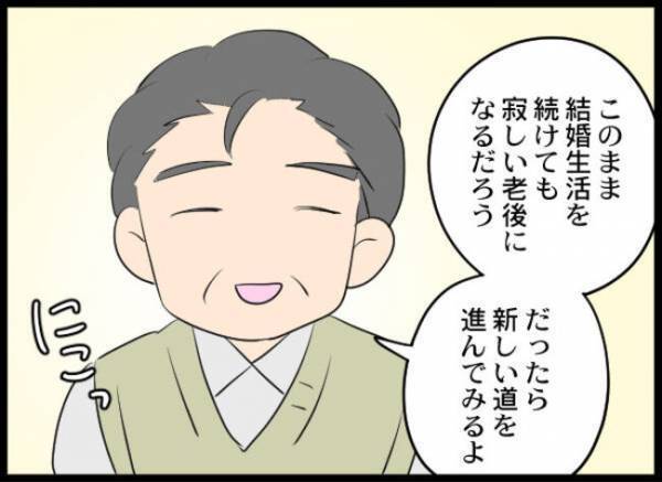 「たった数カ月の不倫ぐらいで」はぁ？夫と不倫をした友人に妻がついに制裁を！？＜専業主婦が憎い私＞